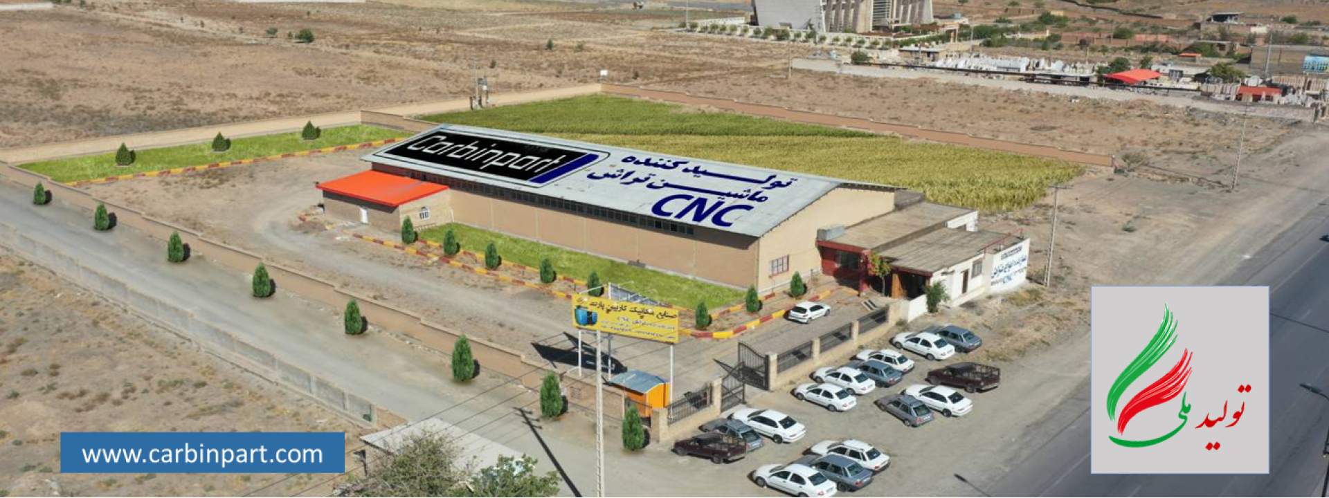 شرکت از بالا