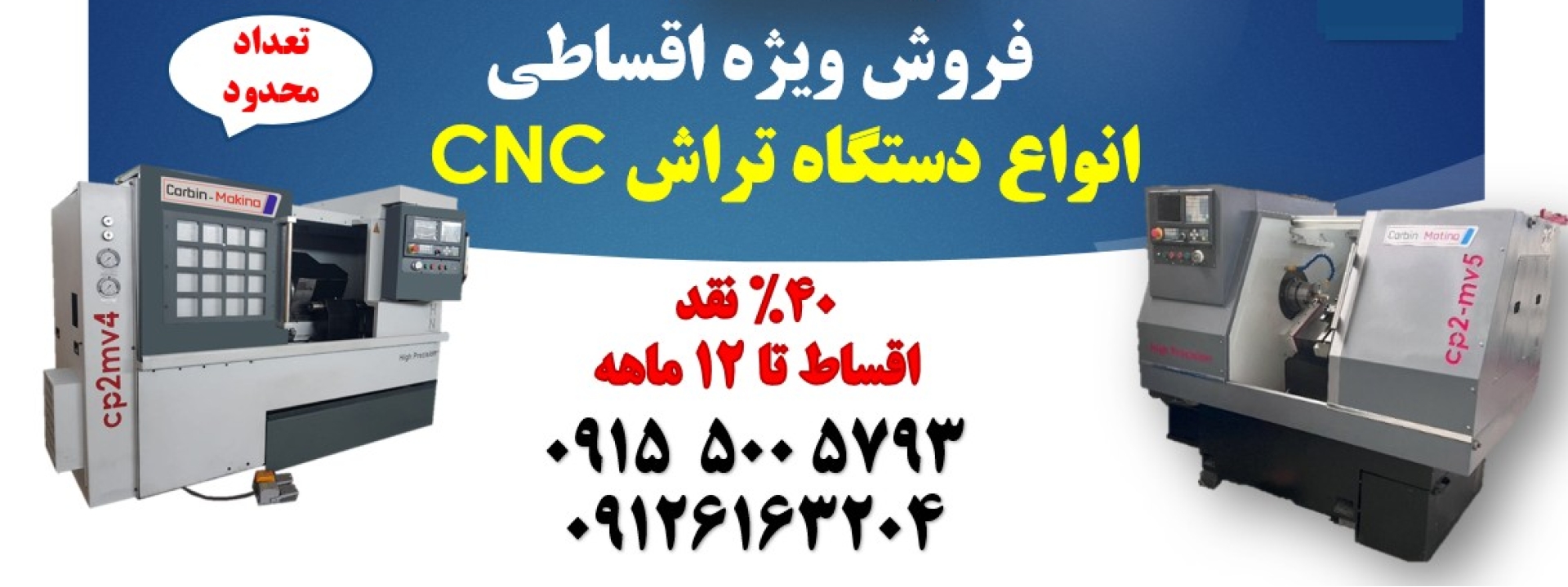 شرایط فروش ویژه اقساطی